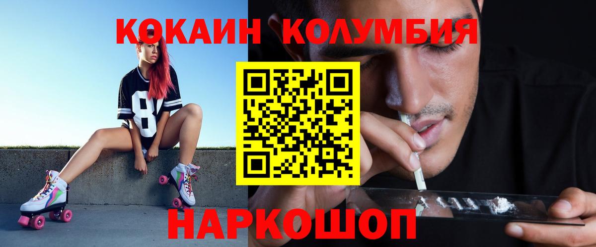 Краснознаменск  COCAIN FishScale  Вход с VPN 