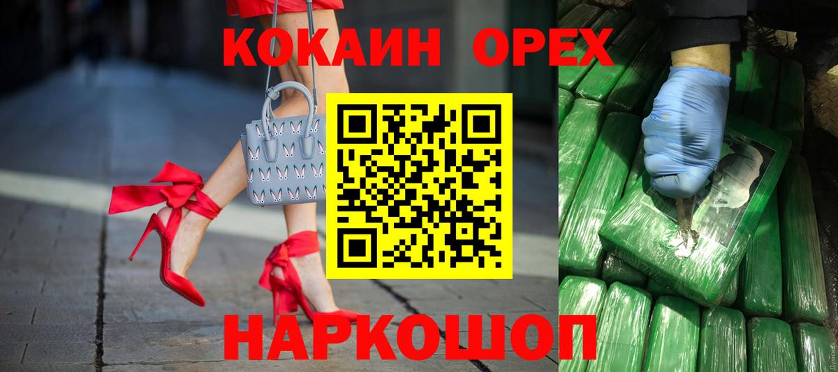 КОКАИН Боливия Краснознаменск