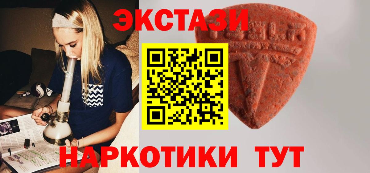 ЭКСТАЗИ ешки Краснознаменск