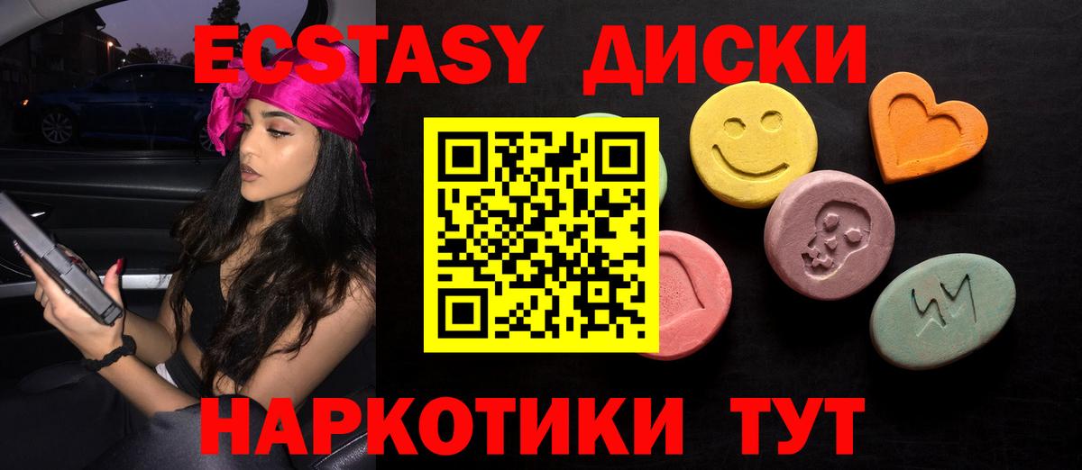 Краснознаменск  Ecstasy 99%  ЭКСТАЗИ VHQ  Вход с VPN 