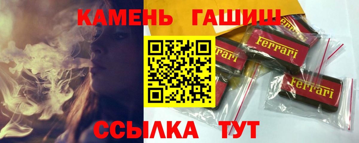 ГАШ hashish  Гашиш Premium  Вход с VPN  Краснознаменск 