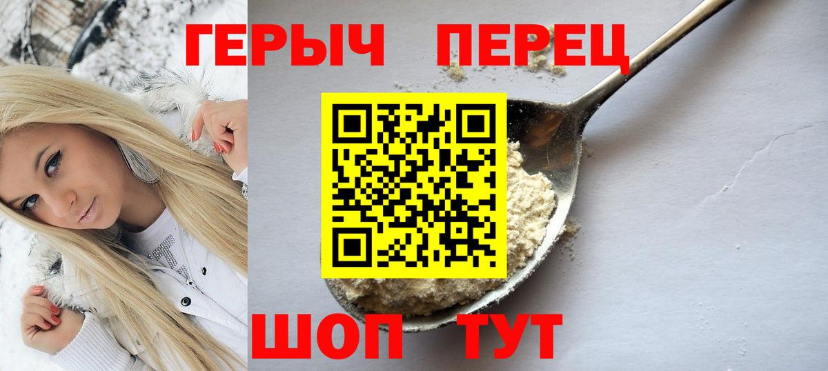 ГЕРОИН Афган Краснознаменск