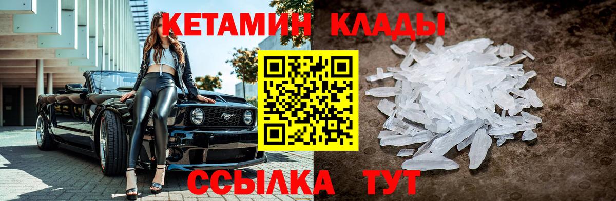 Кетамин ketamine  маркетплейс телеграм  Вход с VPN  Краснознаменск  КЕТАМИН VHQ 