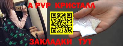 метамфетамин Комсомольск-на-Амуре