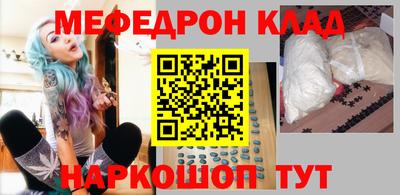 мефедрон мука Конаково