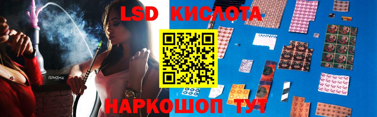 LSD-25 экстази ecstasy  LSD-25 экстази кислота  Вход с VPN  Краснознаменск 
