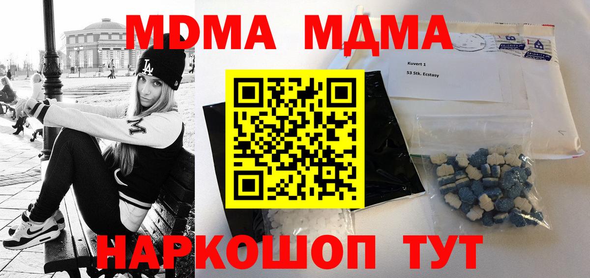 МДМА crystal  МДМА crystal  МДМА  Краснознаменск  Вход с VPN 