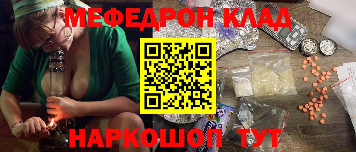 МЕФ Краснознаменск