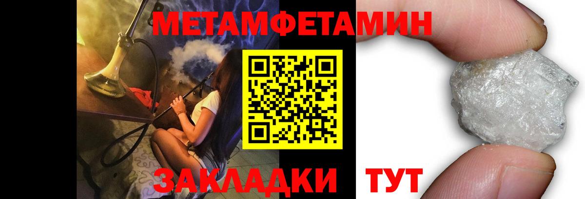 МЕТАМФЕТАМИН Methamphetamine  Вход с VPN  Краснознаменск 