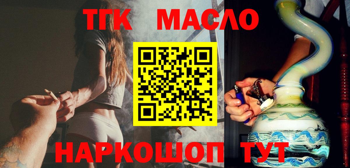 даркнет сайт  Вход с VPN  ТГК вейп с тгк  Краснознаменск  Дистиллят ТГК жижа 