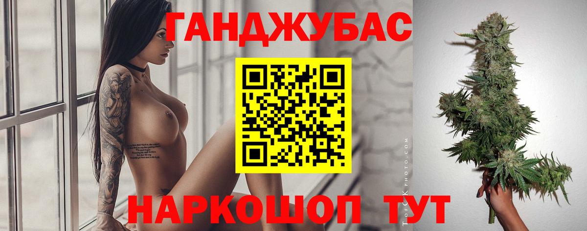 МАРИХУАНА конопля Краснознаменск